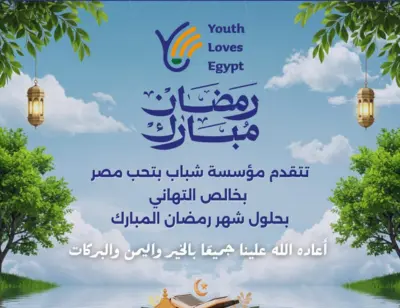 تصميم منشورات توعوية لجمعية شباب يحب مصر (YLE) – التلوث البلاستيكي، يوم الأرض، فعاليات ومبادرات