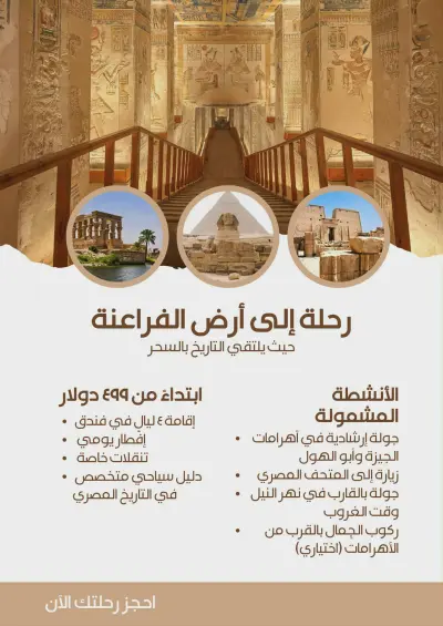 تصميم إعلان