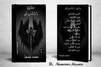 ديزاين ل ديوان شِعر