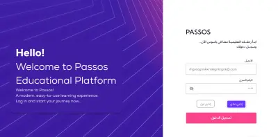 موقع مدرسة متكامل – تصميم Front-End
