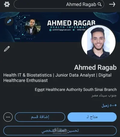 حسابي علي LinkedIn يضم أكثر من +500 كونكشن مهني من مختلف المجالات، مما يعكس شبكة قوية وحضور إحترافي.