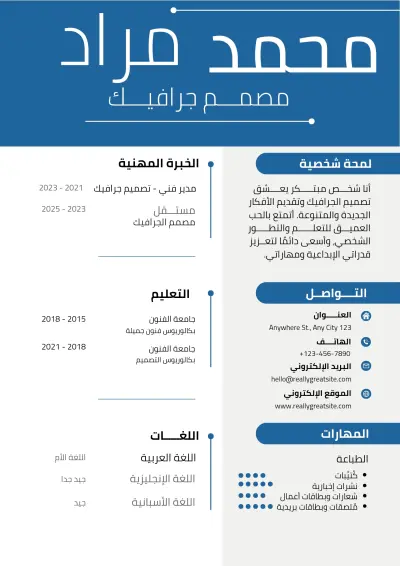 سيره ذاتيه ATS