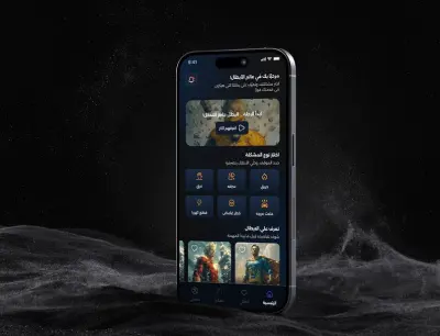 تصميم تجربه و واجهه مستخدم لتطبيق سوبر هيرو