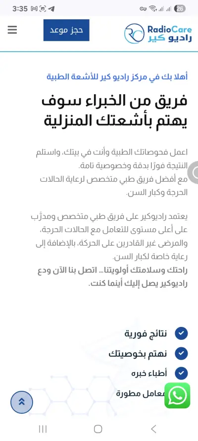 تصميم موقع راديو كير