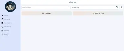 Tagoy ( نظام اداره انشطه الكنيسه )