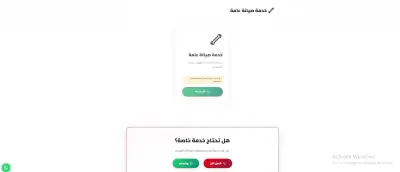 موقع شركة Tn-Qa Delivery لخدمات التوصيل