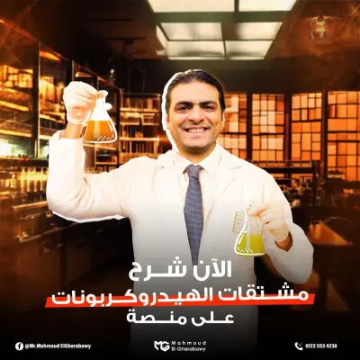 Professional Chemistry Course Promotional Banner Design