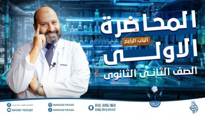 High-Impact Science & Chemistry Lecture Poster Design