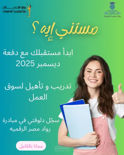 تصميم بوست احترافي