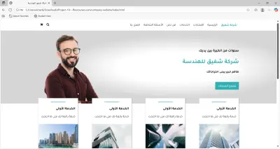 موقع ويب لشركة معمارية