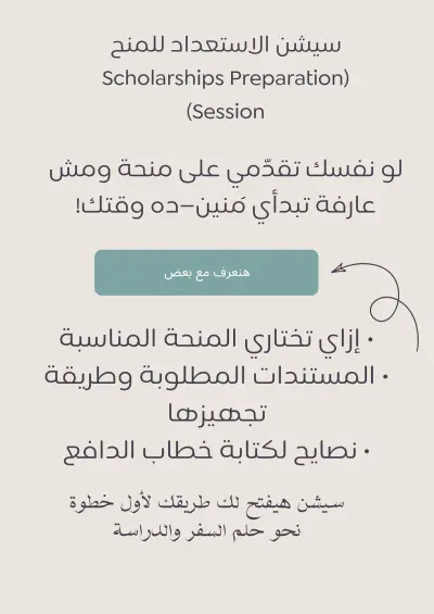 تصميم عن الاستعداد