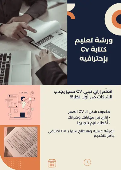 تصميم ورشة عمل