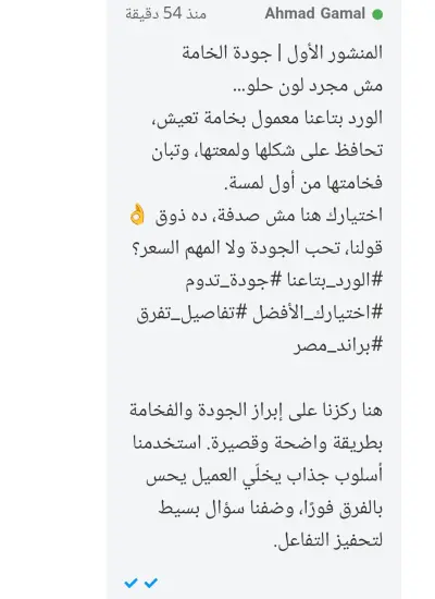 كتابة منشورات ابداعيه