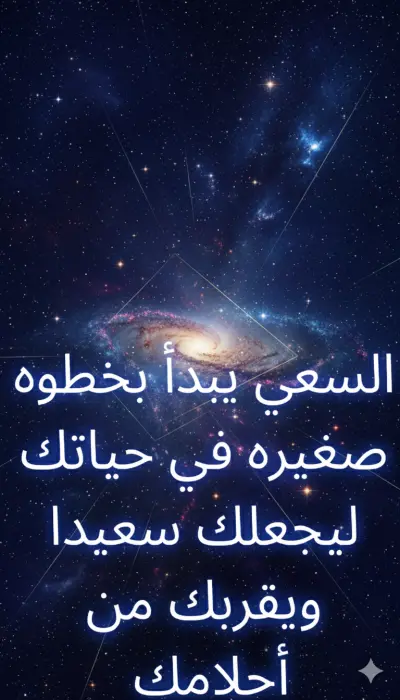 تصميم 5 خلفيات هاتف/مشاركات (بوستات) تحفيزية عربية بجودة عالية (PNG)