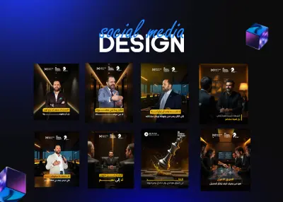 سوشيال ميديا بوست , لوغو , فيديو , طباعة , هوية بصرية
