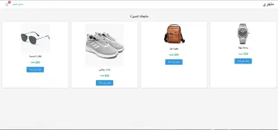 E-commerce Store