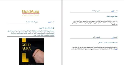 مشروع صياغة وصف إعلاني لبراند GoldAura للمجوهرات الفاخرة