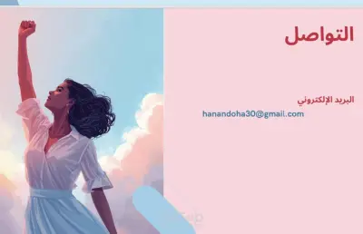 كتابة محتوى طبي وإعلاني احترافي - كاتب محتوى طبي ودعاية طبية محترف