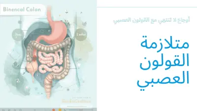 كتابة محتوى طبي وإعلاني احترافي - كاتب محتوى طبي ودعاية طبية محترف