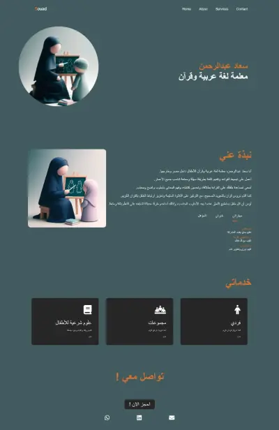 موقع معرض اعمال لمعلمة لغة عربية