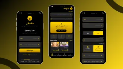 صورة العمل تطبيق لحجز قاعات المناسبات