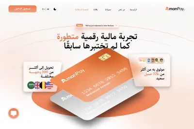 تصميم UI/UX لصفحة هبوط AmanPay بواسطة Figma