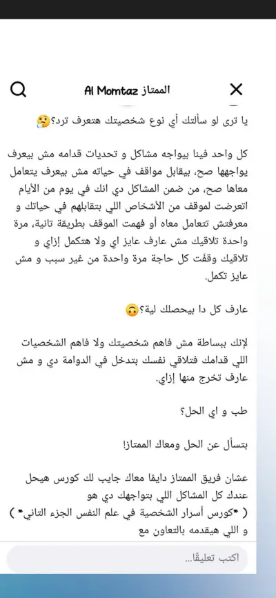 كتابة بوستات لصفحة تعليمية