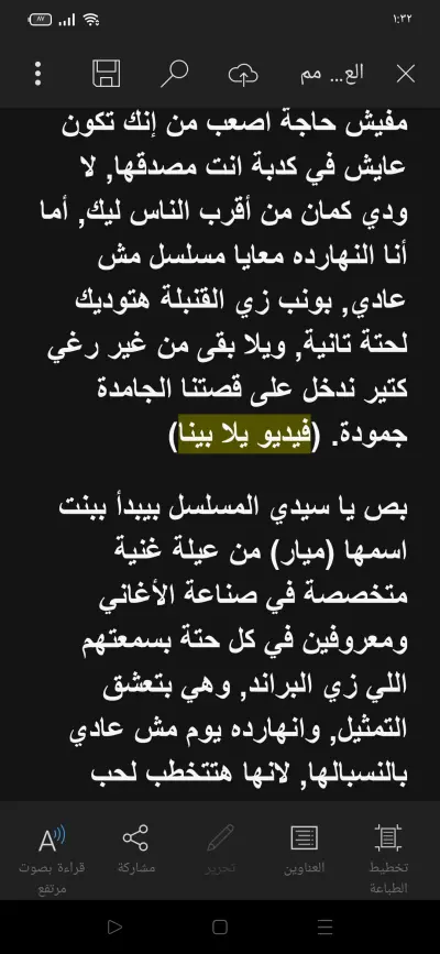 كتابة اسكريبت عن ملخص مسلسل صيني