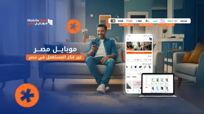 تطبيق موبايل مصر لتجارة الهواتف المستعملة
