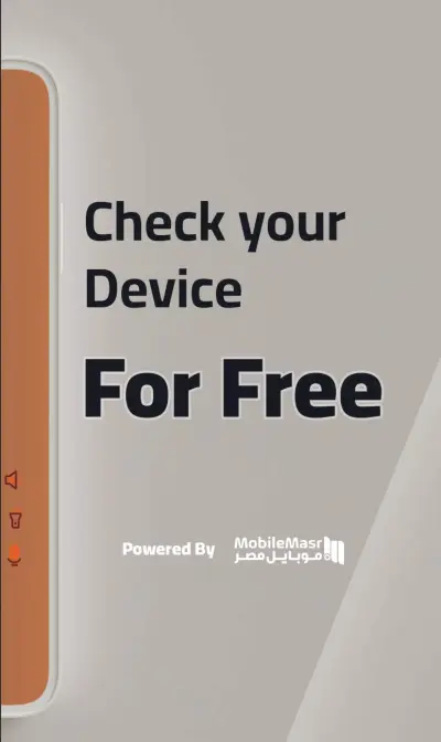 تطبيق موبايل مصر - لإختبار الهواتف الذكية بشكل شامل