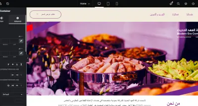 تصميم موقع ووردبريس احترافي متكامل