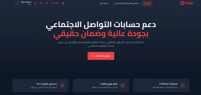 صورة العمل تطوير منصة SaaS احترافية لإدارة الخدمات والطلبات باستخدام