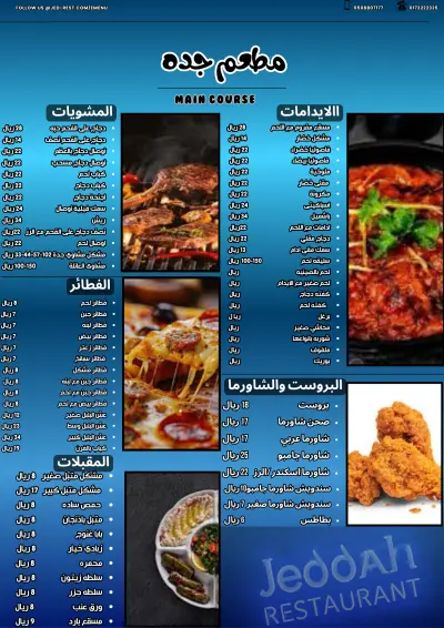 تصميم منيو لمطعم بشكل يعكس هوية المطعم