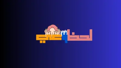 لوجو لصفحه يوتيوبر