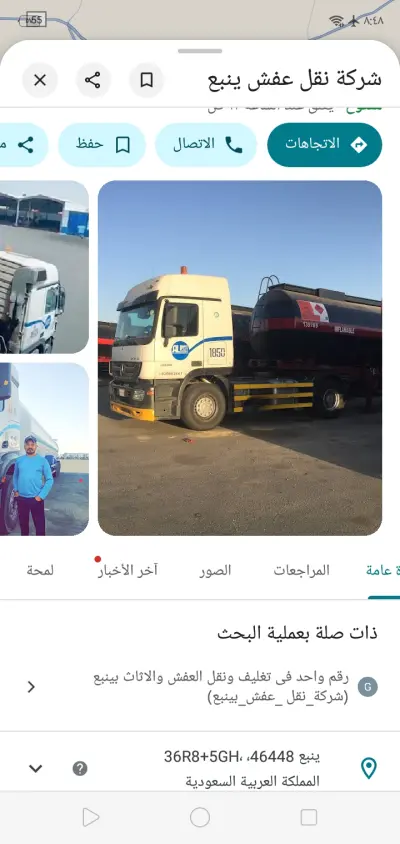 تقيمات على جميع المواقع