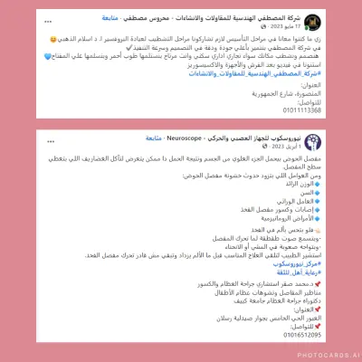 كتابة محتوى لصفحات فيسبوك