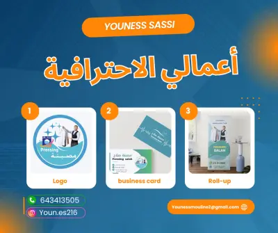 باقة متكاملة لمشروعك