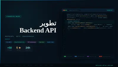 تطوير Backend API احترافي بـ ASP.NET Core لتطبيق صحة وتغذية — JWT + Swagger + SQL Server