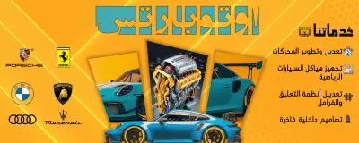 تصميم بنرات