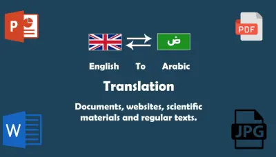 ترجمة جميع النصوص والملفات من الانجليزية للعربية والعكس