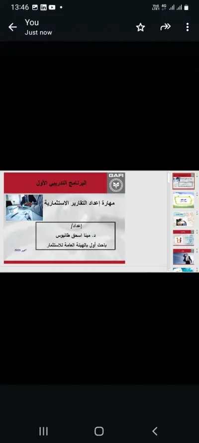 اعداد وتصميم البرامج التدريبية