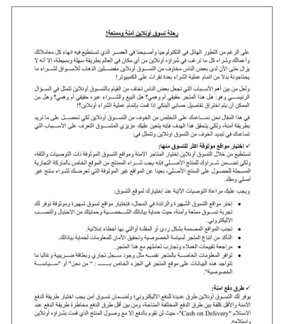 كتابة مقالات متكاملة بطريقة احترافية