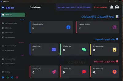 انشاء تطبيق EgFast