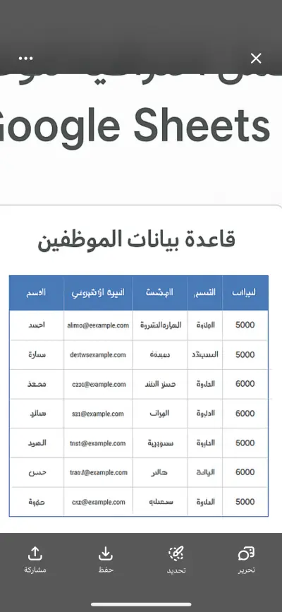 إنشاء قاعدة بيانات موظفين – Employee Database Setup