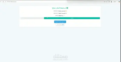 برنامج ضغط الملفات