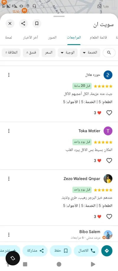 تقيمات جوجل ماااب