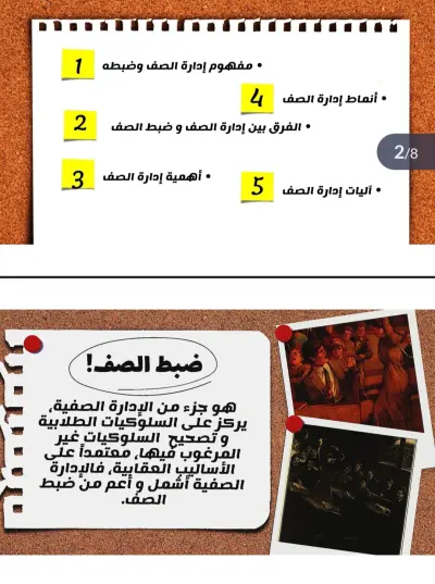 مقدمة عروض تقديمية أبحاث.