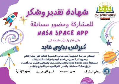 تصميم شهادات للطلاب