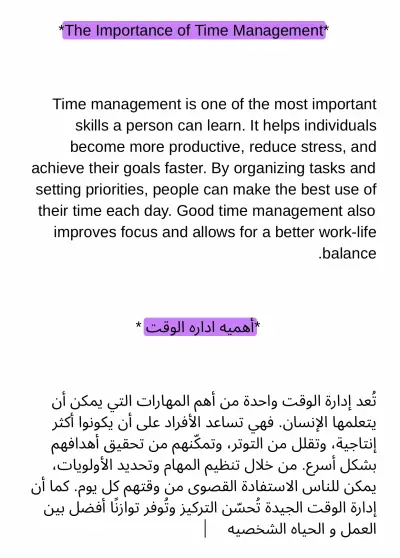 ترجمه المقالات