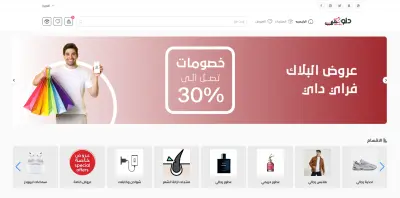 متجر الكترونى اون لاين